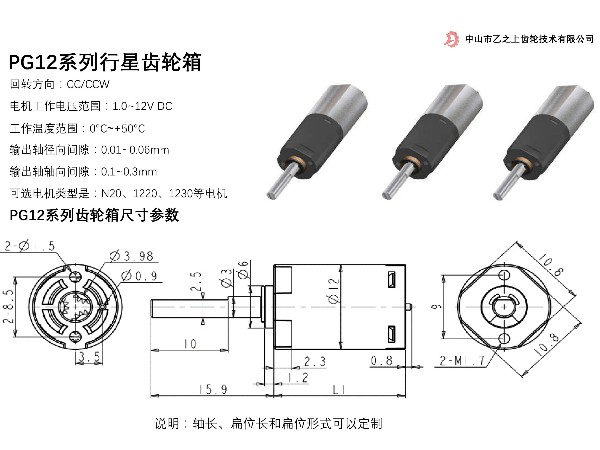 PG12系列行星齒輪電機